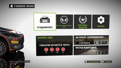 WRC 5: FIA World Rally Championship