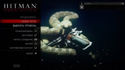 Hitman: Absolution