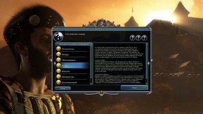 Sid Meier's Civilization 5