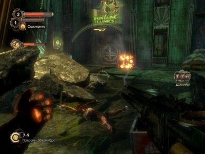 BioShock 2