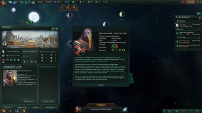 Stellaris