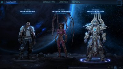 StarCraft 2: Legacy of the Void