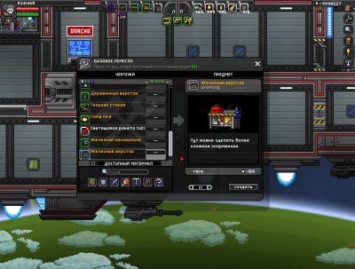 Starbound