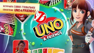 UNO