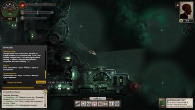 Sunless Sea