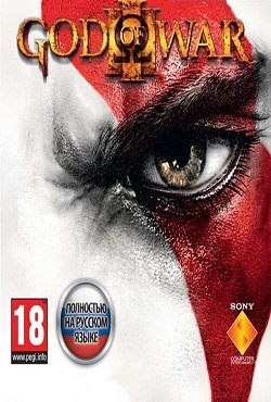 God of War 3