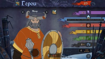 The Banner Saga