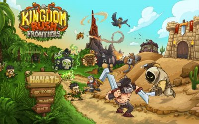 Kingdom Rush Frontiers