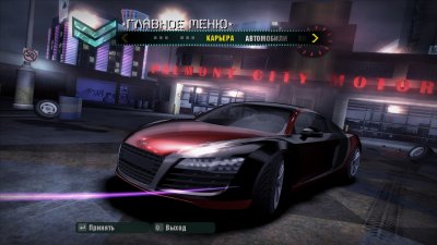 Need For Speed Carbon