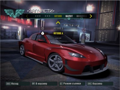 Need For Speed Carbon