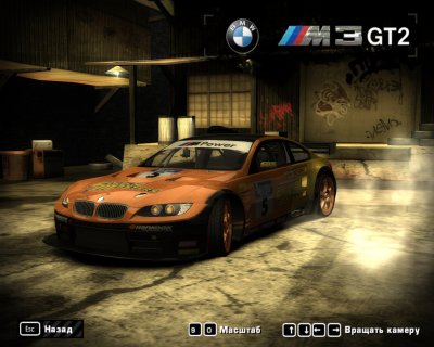 NFS Most Wanted 2005