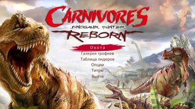 Carnivores: Dinosaur Hunter Reborn