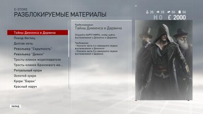 Assassins Creed Syndicate Xatab   DLC