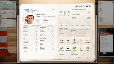 FIFA Manager 17