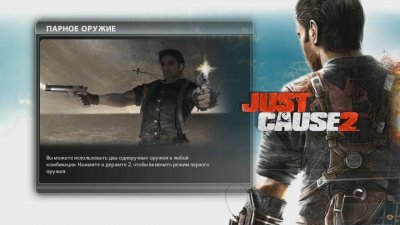 Just Cause 2 