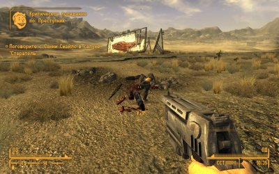 Fallout New Vegas  