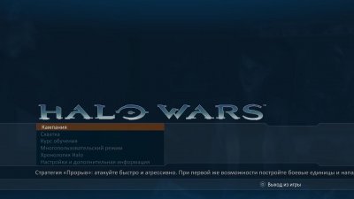 Halo Wars: Definitive Edition