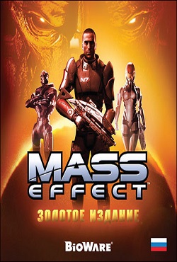 Mass Effect 