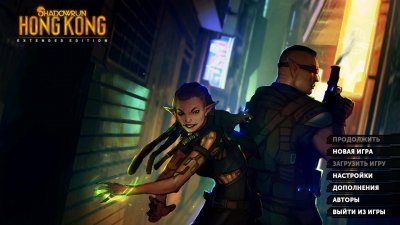 Shadowrun: Hong Kong