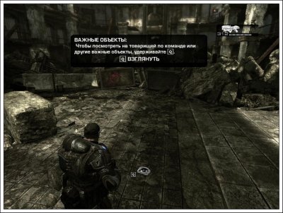 Gears of War 