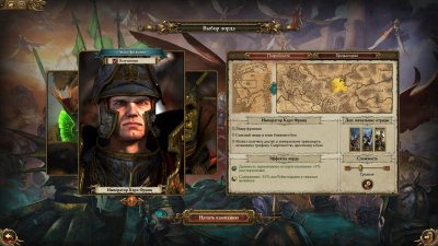 Total War: Warhammer