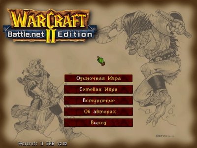 Warcraft 2