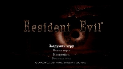 Resident Evil 1