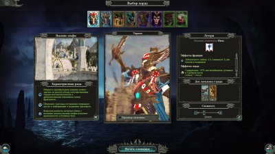 Total War Warhammer 2