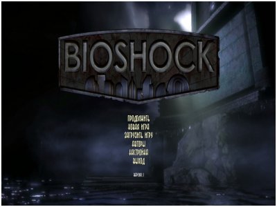 Bioshock 1