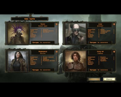 Wasteland 2 Directors Cut