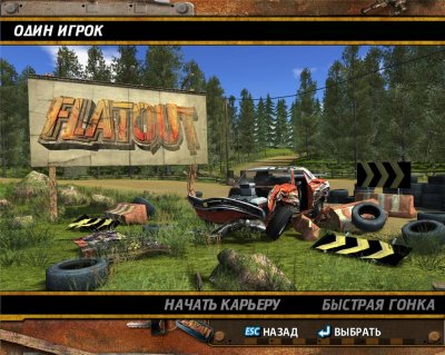 FlatOut 1