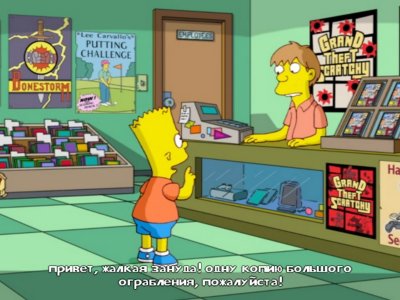 The Simpsons Game