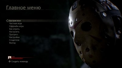 Friday the 13th: The Game