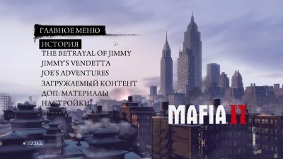 Mafia 2