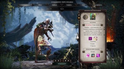 Divinity Original Sin 2 