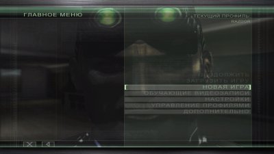 Splinter Cell Chaos Theory