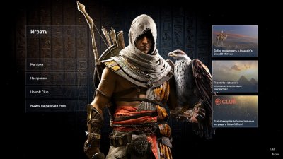 Assassins Creed Origins