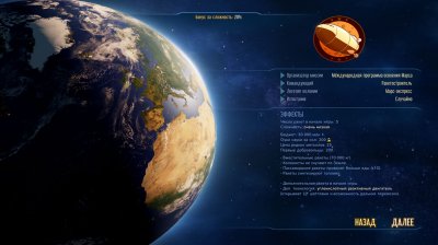 Surviving Mars 