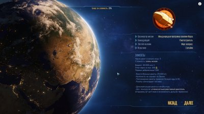 Surviving Mars