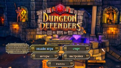 Dungeon Defenders