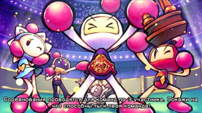 Super Bomberman R