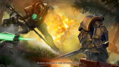 Warhammer 40000 Gladius Relics of War