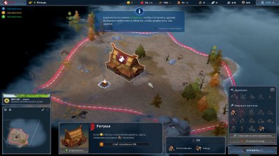 Northgard 