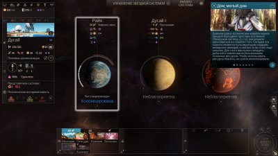 Endless Space 2 Digital Deluxe Edition v1.5.30.S5