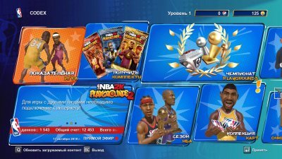 NBA 2K Playgrounds