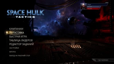 Space Hulk Tactics