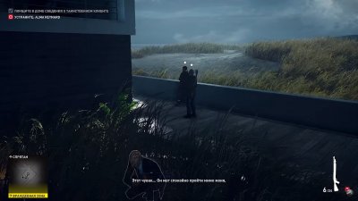 Hitman 2