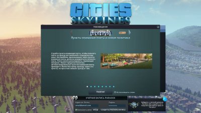 Cities Skylines 