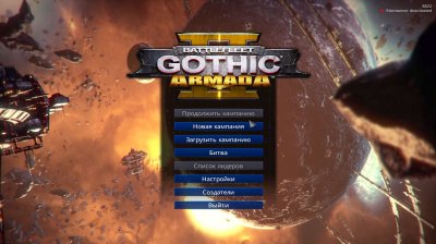 Battlefleet Gothic Armada 2