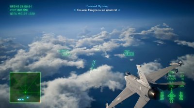 Ace Combat 7 Skies Unknown